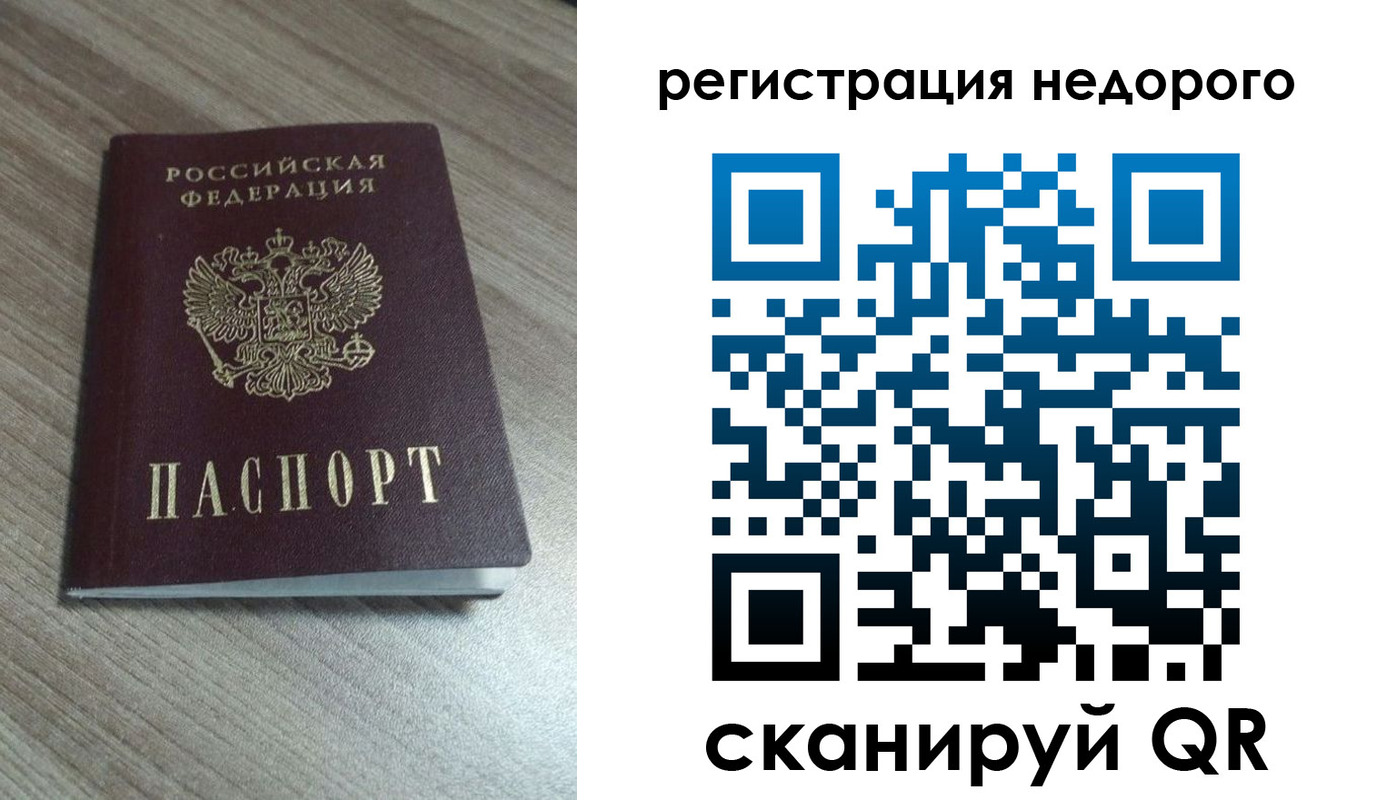 миграционный учет в Няндоме
