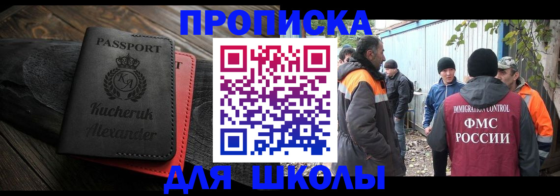 временная регистрация купить в Няндоме