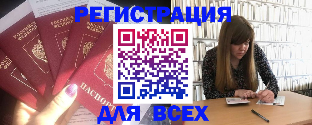 временная регистрация законно в Няндоме