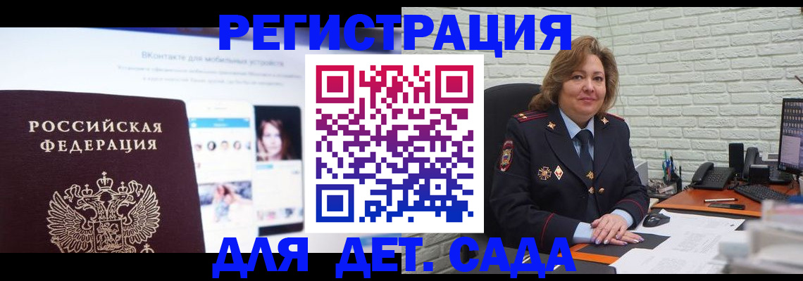 временная регистрация для всех в Няндоме