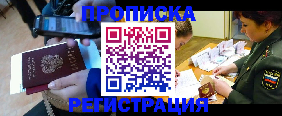 прописка для военкомата в Няндоме