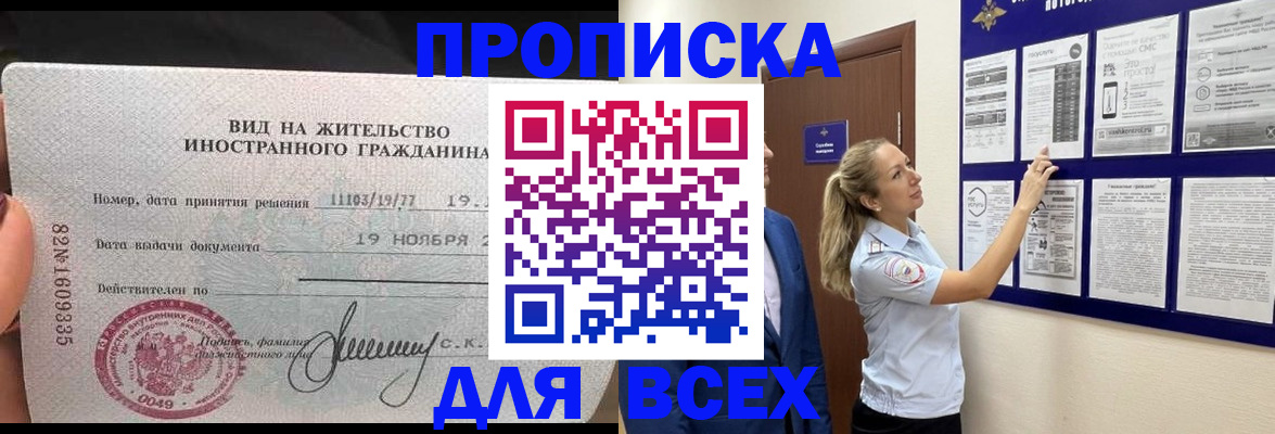 временная регистрация для школы в Няндоме
